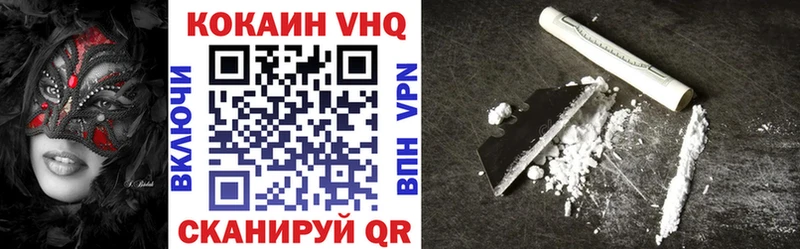 Кокаин VHQ купить сайты Сочи