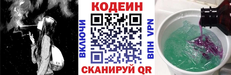 Codein напиток Lean (лин) закладки MEGA ONION нарко площадка клад Сочи