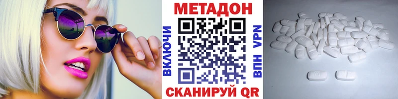 Метадон VHQ  Сочи 