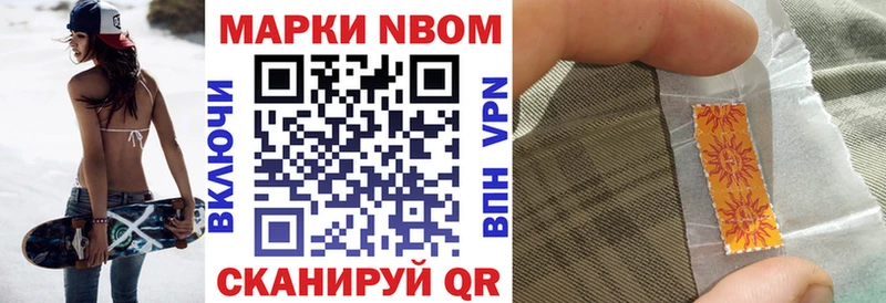 Марки NBOMe 1500мкг  Сочи 